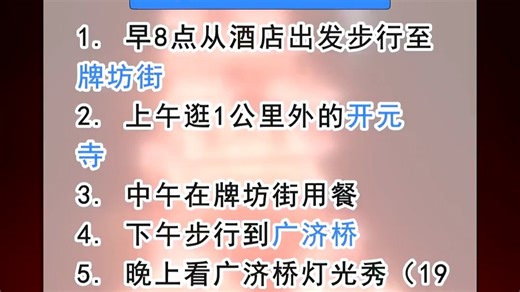 潮州汕头三日游攻略