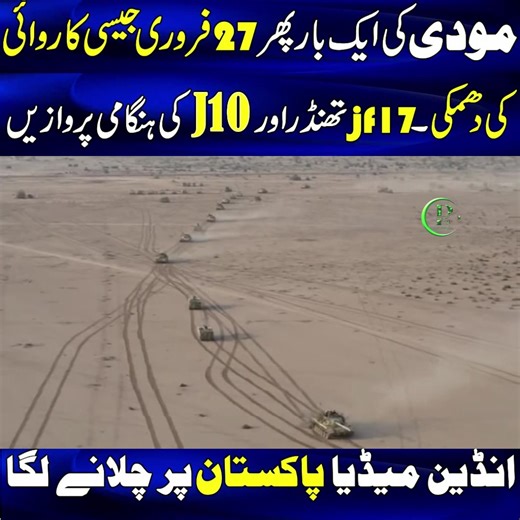 30K views · 1.5K reactions | Modi VS Pakistan 19 August #followersreelsfypシ゚viralシfypシ゚viralシ #everyonehighlightsfollowers | Pak place | Facebook