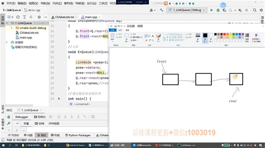 80-13.7 队列的实战（通过链表实现）