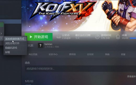 拳皇15 mod安装办法