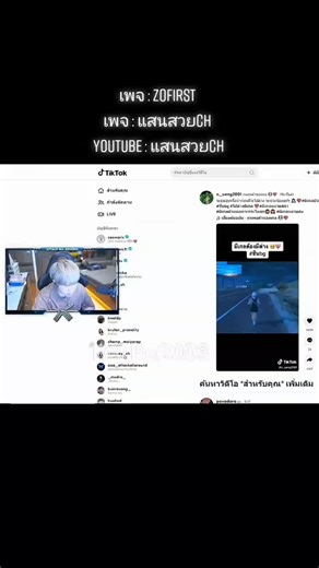 มิเกลร้องไห้ ป๊ากล่าวลิงคลั่งใส่