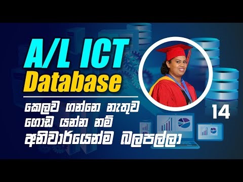 AL ICT Database Sinhala - Day 14 _ SQL 03 (Coding Practical)