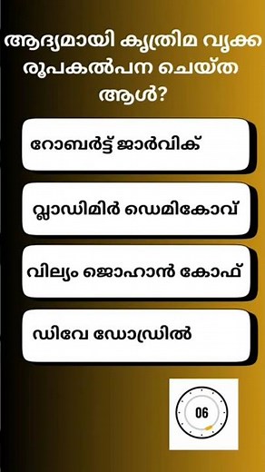 PSC Quiz 3|GK|PSC|MOCK TEST|QUIZ|