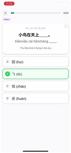 Come take a look at our brand new HSK App!📱 #chineselanguage#newhsk #ios
