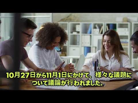 今週の世界の主要ニュース5選：見逃せない注目情報