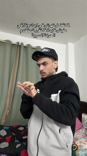 Rhythmic Hand Gestures in a Domestic Setting