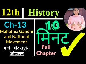 Ch-13 Mahatma Gandhi and the Nationalist Movement | 12th History Ncert | Studyship with Krati 2