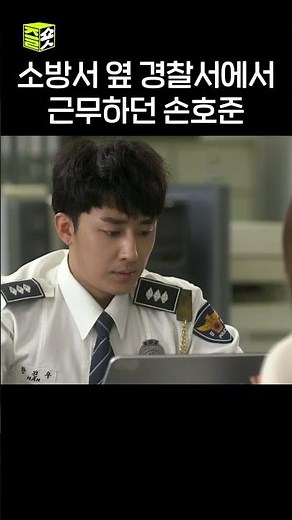 김희애한테 소리지르는 손호준