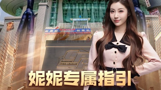 【春决场馆动线指南】 春决观赛攻略来袭，高效出行不踩坑✨ 主持人妮妮专属场馆指引正式上线，CFer 出行必看干货！