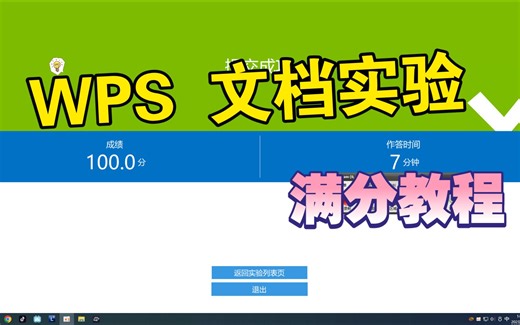 2024大学计算机实验二满分教程