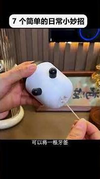 #Simple daily tips#Life hacks DOU Assistant Douyin