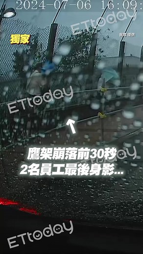 福懋千片鷹架風雨崩落事件