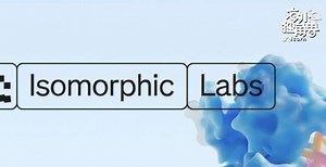 Isomorphic Labs：DeepMind 创始人再创业，打造制药界的 TSMC_腾讯新闻