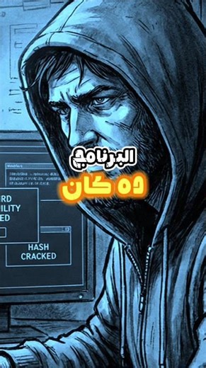 أكبر فضيحة حصلت في تاريخ ويندوز! 😱