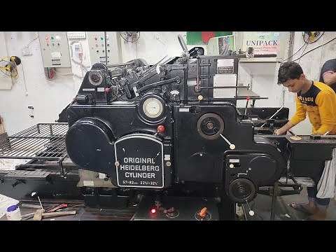 Auto Die Cutting Machine || Original Heidelberg Cylinder | Cutting Size 57X82CM with Expert Operator