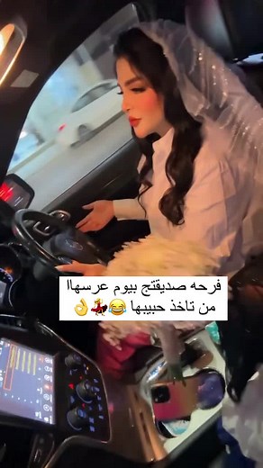 Celebrating in Style: Nighttime Car Journey with Flowers