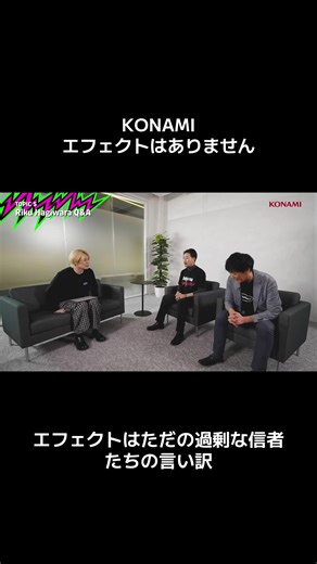 エフェクトの影響と配信者の民度