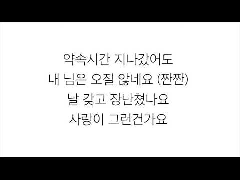 장윤정 [Jang Yoon Jung]－「짠짜라 Jang Yoon Jung」가사 한국어 [LYRICS]