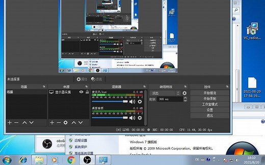 Win7x64安装OBS-Studio录屏软件