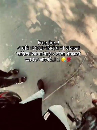 FF A JODI TOPUP SESTEM NA THAKTO😪💯#shorts #freefire #viral #asethetic