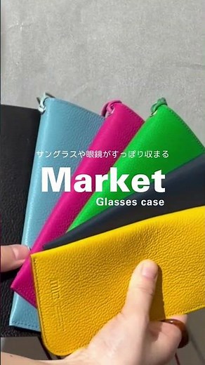 ふわっと軽い、首から下げるカラフル本革メガネケース #shorts #ハンドメイド #メガネケース