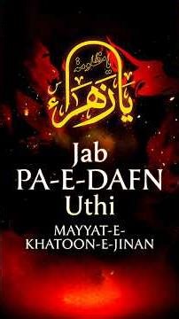 Ayyam e Fatima Soz 2025 | Jab Pa e Dafn Uthi | Shahadat Bibi Fatima #BibiFatima #fatima #shorts