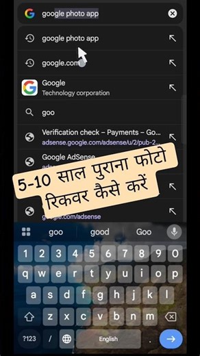 How to Recover old photos and videos