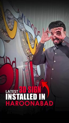 8.2K views · 123 reactions | Glitter 3D LED Sign for Optical Shop |...