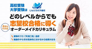 小平高校受験対策｜現在の偏差値から合格｜オーダーメイドカリキュラム