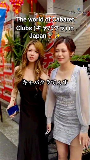 Step into Japan’s glittering nightlife — the world of Cabaret Clubs (キャバクラ) 🍸✨ Here, charm meets conversation, and the atmosphere is all about elegance, laughter, and connection. 🌃 From Tokyo’s Roppongi to Osaka’s Namba, cabaret clubs are a unique part of Japan’s entertainment culture — where hospitality and style shine the brightest. 💫🇯🇵 JAPAN Walks #CabaretClub #JapanNightlife #TokyoNights #Roppongi #OsakaNightlife #Kyabakura #JapanCulture #ExploreJapan #JapanTrip #JapanVibes #NightInJapa