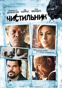 Cleaner Movie (2008) | Release Date, Cast, Trailer, Songs, Streaming Online at Prime Video