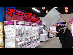 Giga Station Toda Figure Zone 10,000 Yen UFO Catcher!!