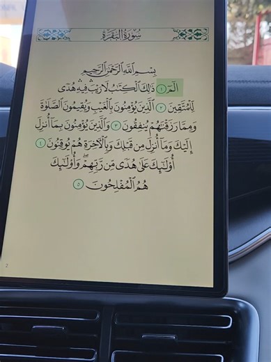 تشغيل سورة بالتحكم الصوتي في سيارة BYD | Voice Command to Play Surah in BYD https://youtube.com/shorts/UL_ZETRJuI0?si=9XMdBuyTywJ2NjT6 #BYD #الأوامر_الصوتية #VLink #قرآن #سورة