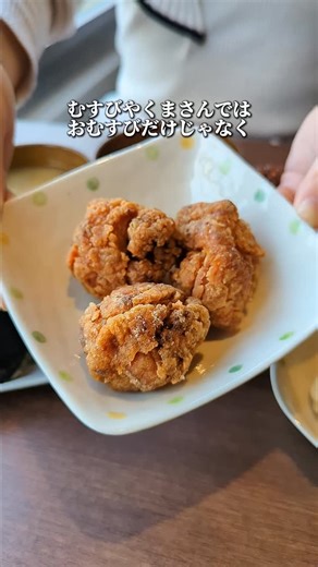 むすびや くまさん｜美味しいお米のおむすび屋 | あまり知られていませんが、むすびやくまさんではおむすびだけじゃなく、なんと新商品の「赤の唐揚げ」も大人気！🔥🐻 くまさんのオリジナルレシピを赤辛に仕上げた、クセになる味わい！一度食べたらやみつきになること間違いなしです！🌶🍗 【材料】 * 鶏肉500g分 *... | Instagram
