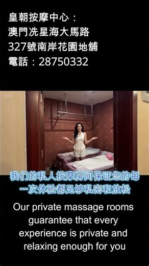 **逛澳門走到鐵腿？在地人推薦「皇朝按摩中心」，超平價足浴與全身按摩，旅遊放鬆必去！💆‍♀️