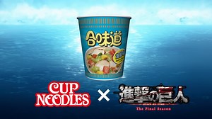 Attack on Titan x Cup Noodle Collaboration AD | Attack on Titan Wiki