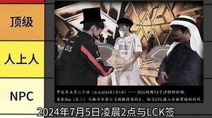 【锐评】从夯到拉，阿bin各种形态（二）