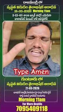 Agree In This Prayer || Prophet Joshua