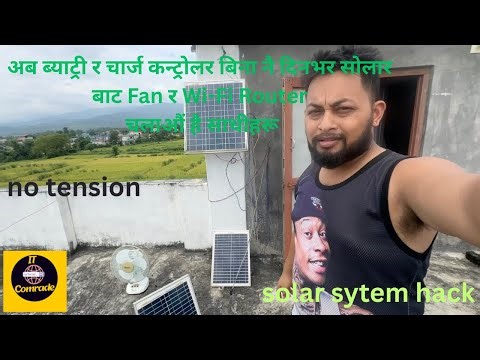 ☀️ Run FAN & Wi-Fi Router Directly from Solar Panel! (No Battery/Controller Needed)