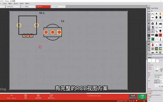 简单介绍Fritzing的四个视图 面包板、原理图、PCB视图、code代码