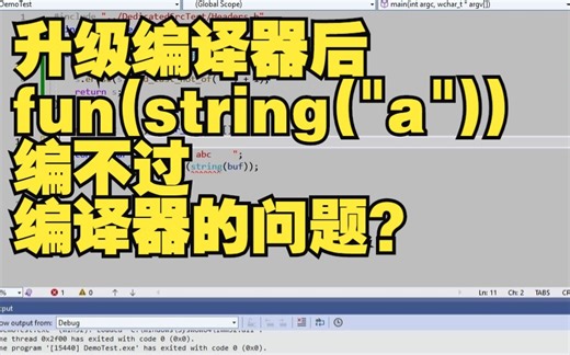 升级visual studio后，函数参数引用临时对象 编译通不过