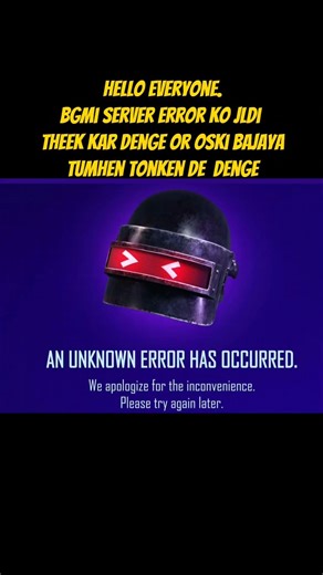 BGMI server error problem 🥲 during cricket match #short #viral #trending