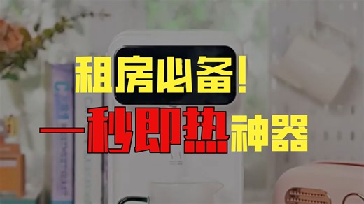 小熊即热式饮水机食品接触级材质母婴适用冲奶粉更安心无异