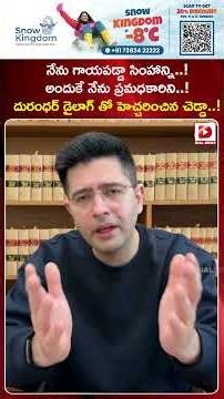 నేను గాయపడ్డా సింహాన్ని..! అందుకే నేను ప్రమధకారిని..! Raghav Chadha Warning With Dhurandhur Dailogue