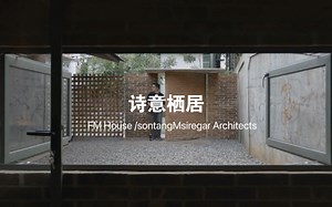 诗意栖居22: FM House /sontangMsiregar Architects