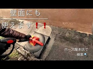 超爽快❕汚れをゴッソリ綺麗に❕床や壁面を綺麗にする実演動画