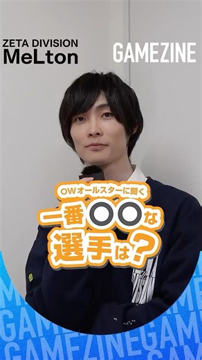 Who does ZETA DIVISION player MeLton consider to be the greatest player of all time? #Overwatch #...