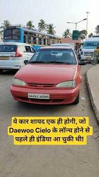 ये कार शायद एक ही होगी, जो Daewoo Cielo के लॉन्च होने से पहले ही इंडिया आ चुकी थी! Daewoo Racer Sti