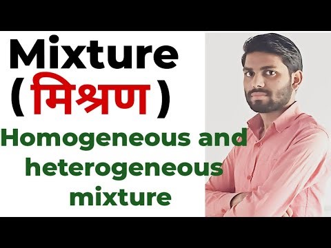 Homogeneous and heterogeneous mixture | why air is Homogeneous mixture | #gyanguntransformcentre