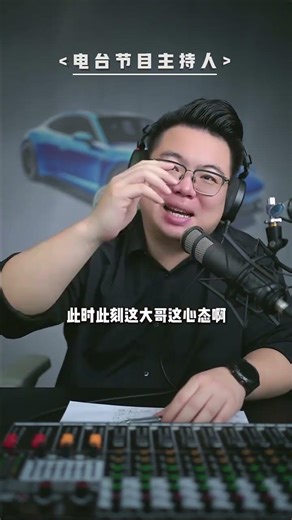 粉絲連麥：做電商生意年入200萬想買百萬豪車，要學會隱蔽鋒芒 #超哥直播回放 #買車 #理性消費 #買個der2